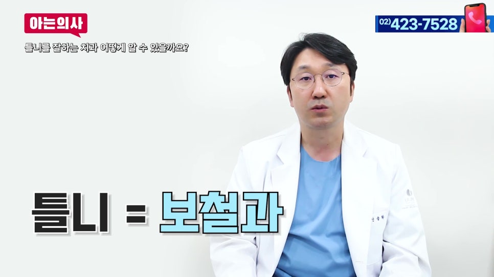 Garak-dong Dental Clinic - When Dentures Are the Answer Instead of Implants image 15