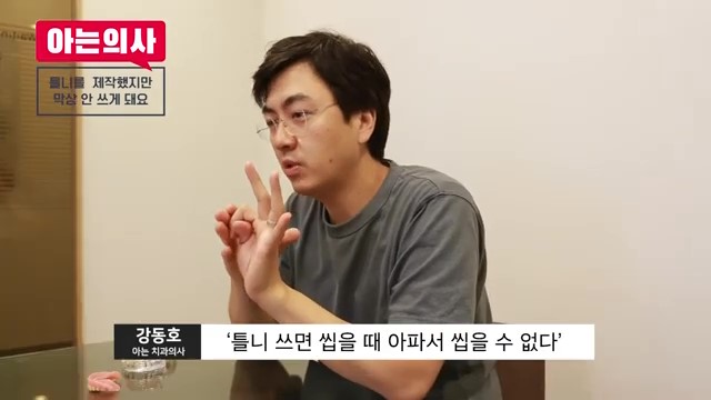 틀니는 빠질 수 밖에 없다? 신림동치과 관련 이미지 6