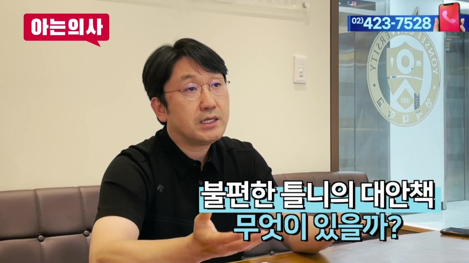 연세유라인치과 - 무치악일 때 어떤 치료를? 관련 이미지 4