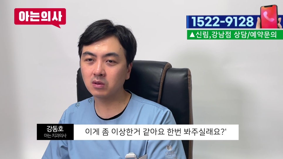신림동치과 - 크라운 속 충치 확인 어떻게? 관련 이미지 18