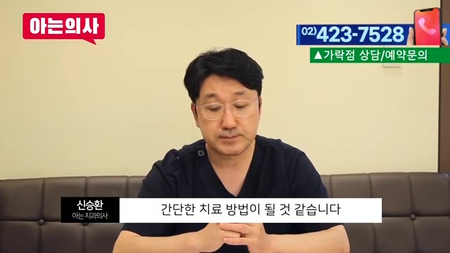 부러진 치아조각, 다시 붙일 수 있을까? 관련 이미지 39