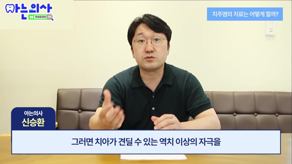 연세유라인치과 - 찬물만 마셔도 이가 시리다면? 치통 원인 총정리 관련 이미지 9