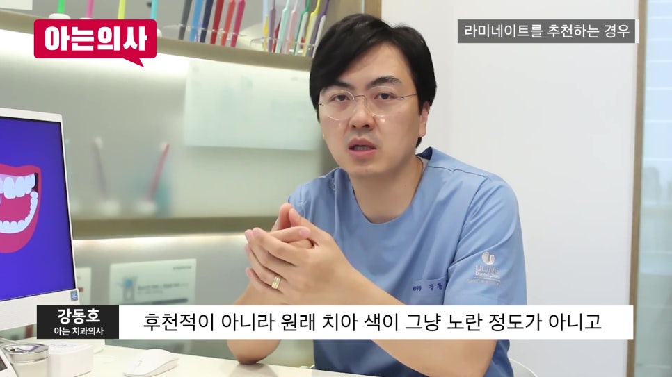 신림동치과 - 라미네이트가 필요한 진짜 케이스! 관련 이미지 19