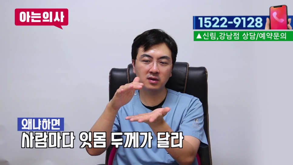 강남역치과, 불편함을 해결하기 위해서 관련 이미지 5