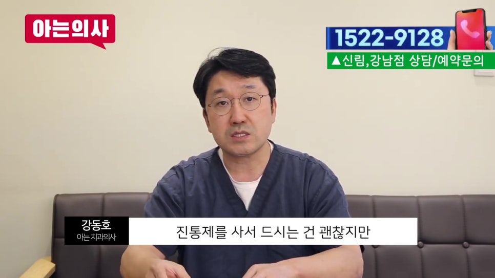 신림역치과, 치통생겼을 때 진통제로? 관련 이미지 25