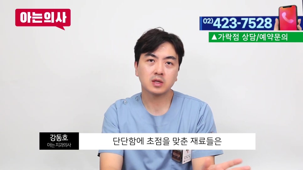 신림동치과 - 레진치료 후 변색, 왜? 관련 이미지 16