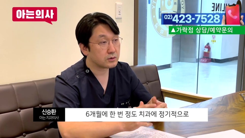 강남역치과, 1년에 1번이라도 관련 이미지 42
