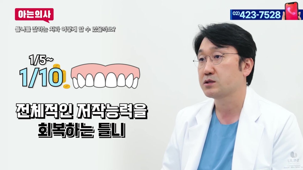 가락시장역치과 - 임플란트 하고 싶어도 못 하는 경우 관련 이미지 13