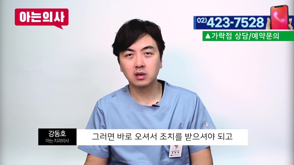 Sillim-dong Dentist – Pain When Chewing After an Implant? image 13