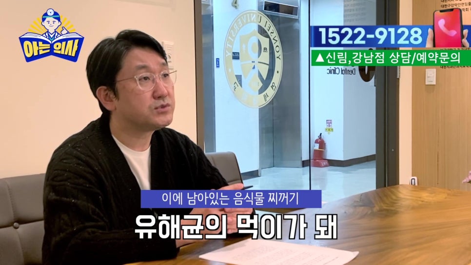 Garak-dong Dentist – If You Leave Receding Gums Untreated… image 30