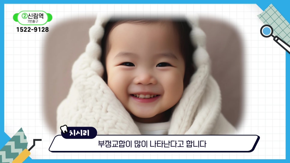 신림치아교정 - 부정교합, 나쁜 ㅇㅇ 때문? 관련 이미지 1