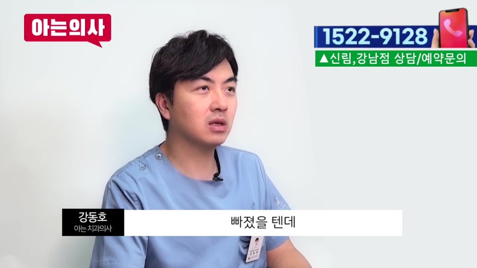 씹을 때 통증, 임플란트 후 생겼다면?(신림치과) 관련 이미지 21