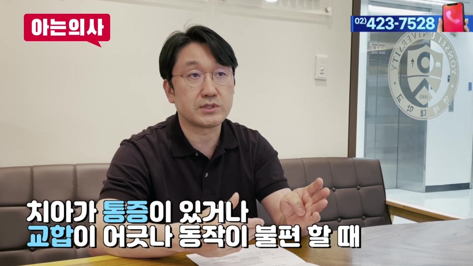 가락시장역치과 - 한 쪽으로 씹어도 될까 관련 이미지 12