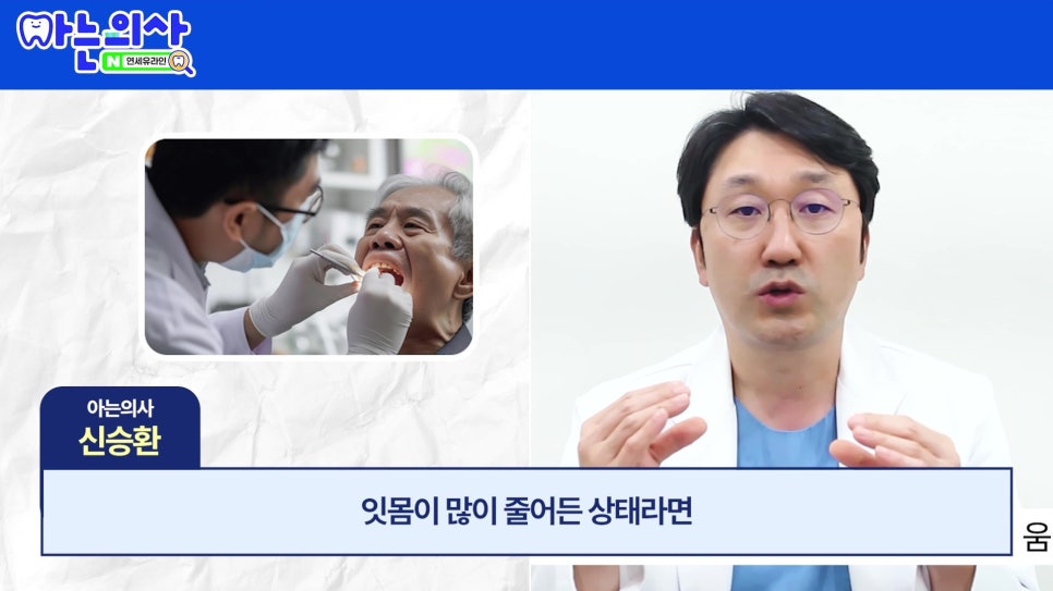 가락시장역치과 - 틀니가 불편한 진짜 이유 관련 이미지 15