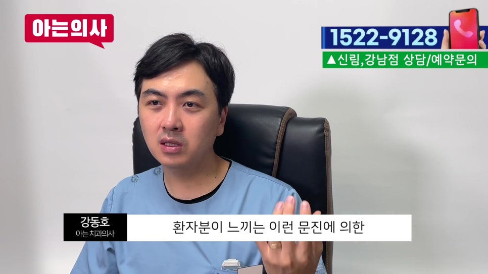 신림동치과 - 크라운 속 충치 확인 어떻게? 관련 이미지 20