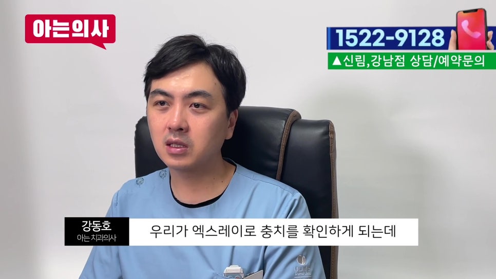 신림동충치치료 - 겉은 멀쩡한데 속은 썩었다? 관련 이미지 1