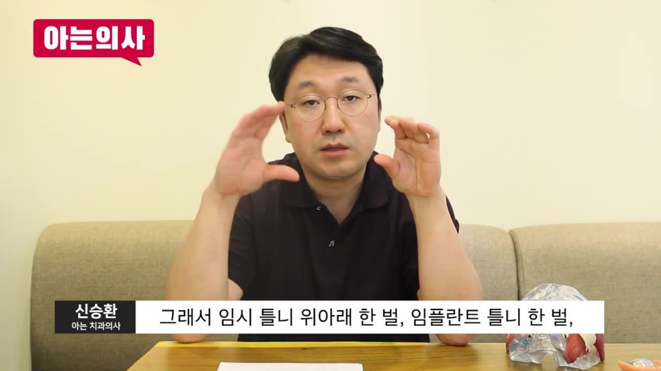 임플란트틀니 비용과 치료기간은? 관련 이미지 12