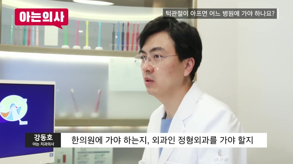 신림동치과 - 턱이 잘 안 벌어질 때 체크해야 할 점 관련 이미지 7