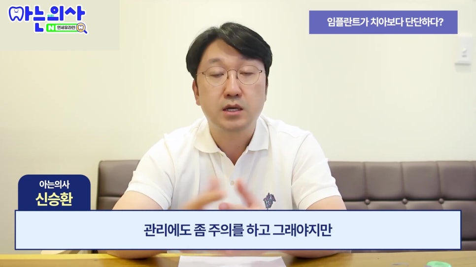 송파구임플란트 후 식사, 언제부터 가능할까 관련 이미지 27