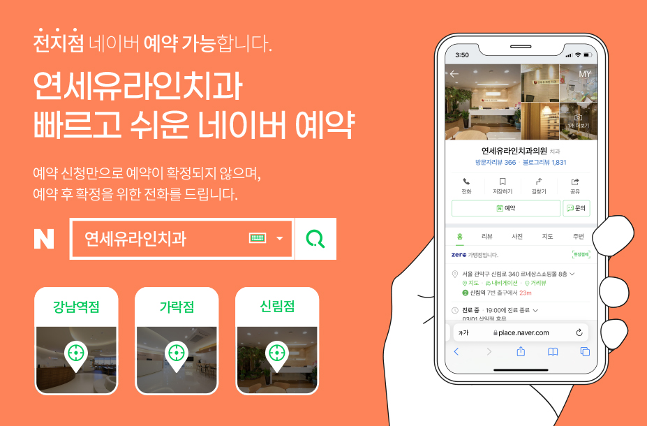 신림동치과, 연예인처럼 하얀 치아를 꿈꾼다? 관련 이미지 1