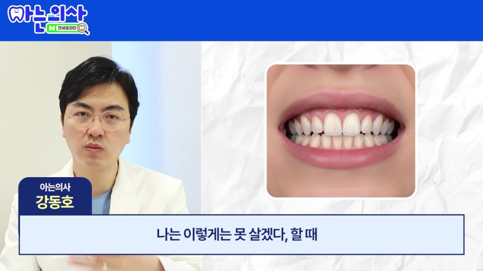 관악구 신림동치과 - 치아가 길어보이는 이유 관련 이미지 21