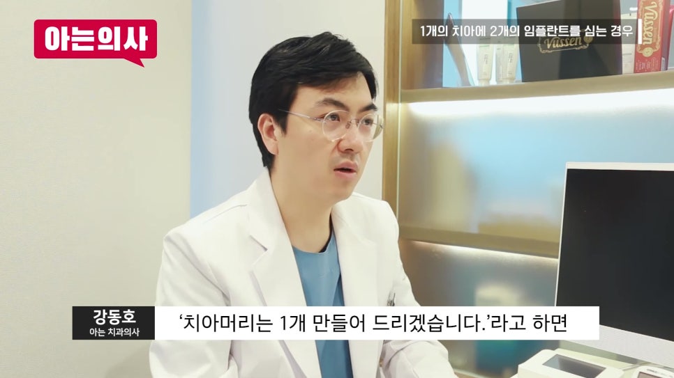 신림동임플란트, 하나 빠졌는데 왜 두개? 관련 이미지 12