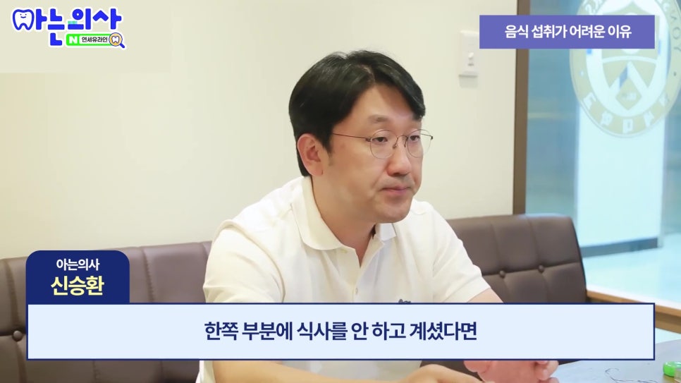 송파구임플란트 후 식사, 언제부터 가능할까 관련 이미지 11