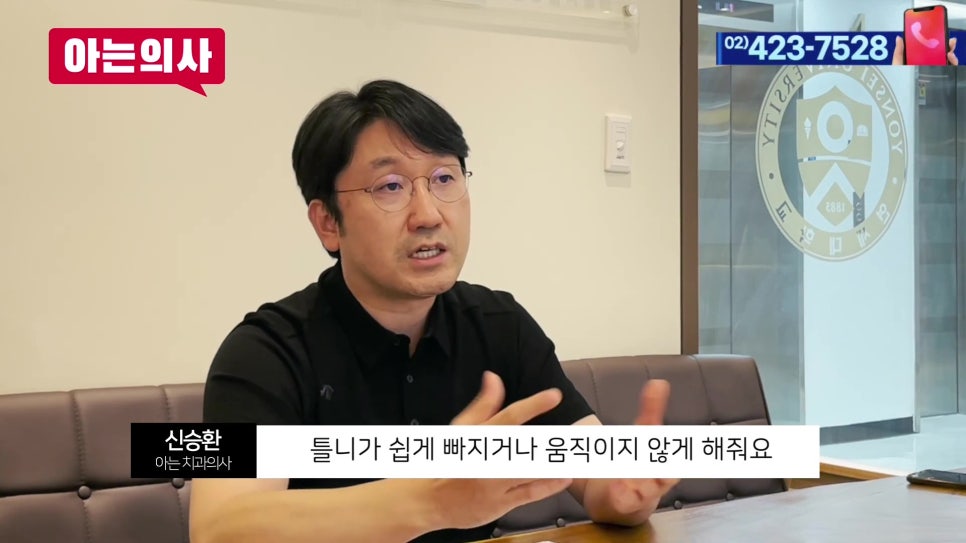 연세유라인치과 - 무치악일 때 어떤 치료를? 관련 이미지 10