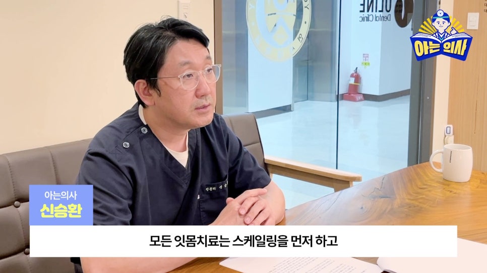 Sillim-dong Dentist – Why Gum Treatment? image 2
