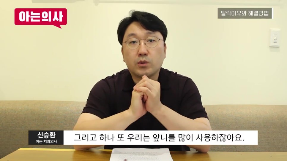 틀니 왜 계속 빠져? 안 빠지게 할 순 없을까 관련 이미지 17