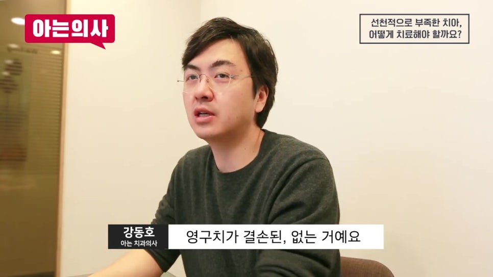 선천적인 치아결손, 해결방법은? 관련 이미지 3