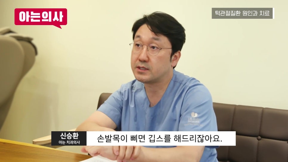 가락동치과, 입 벌릴 때 턱이 아프다면 꼭 확인 관련 이미지 11