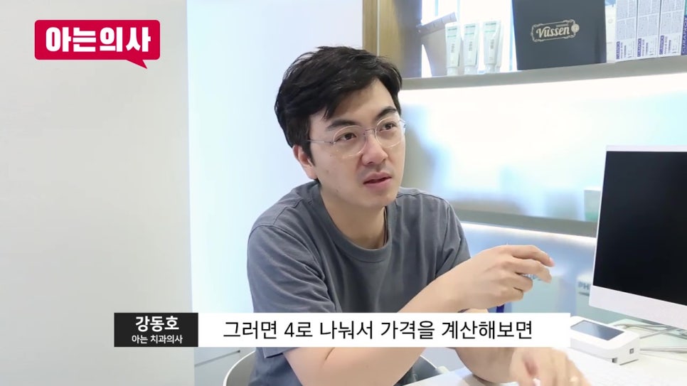 신림치과, 저가임플란트 광고는 함정이다? 관련 이미지 14