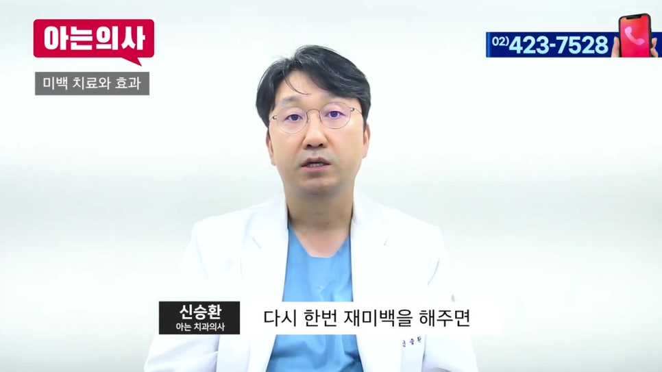 신림동치과, 연예인처럼 하얀 치아를 꿈꾼다? 관련 이미지 44