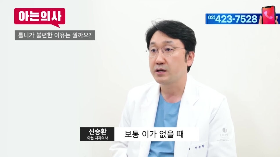 가락시장역치과, 틀니는 왜 불편하지? 관련 이미지 5