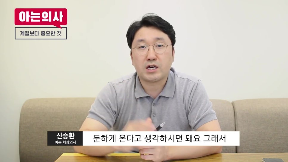 임플란트 수술, 여름엔 위험하다? 관련 이미지 19