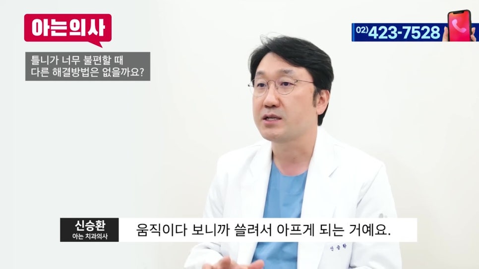 가락시장역치과, 틀니는 왜 불편하지? 관련 이미지 15