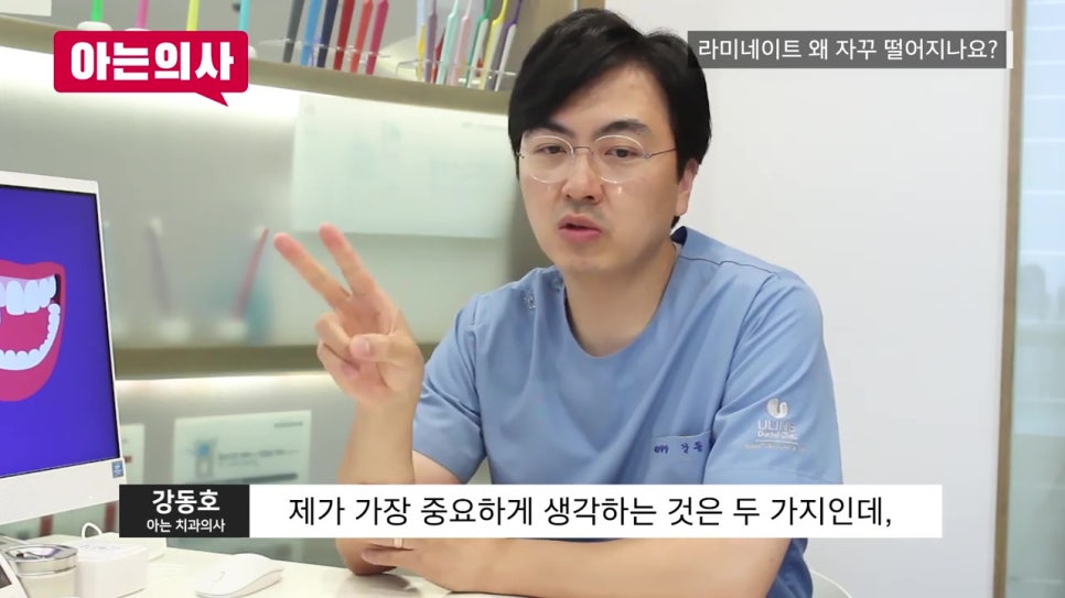 강남역라미네이트, 재치료 안 하려면 관련 이미지 6