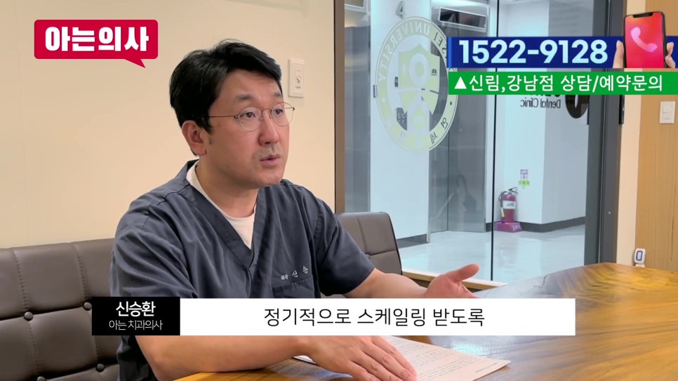 Sillim-dong Dentist – What Should You Do If Your Tooth Is Loose? image 5