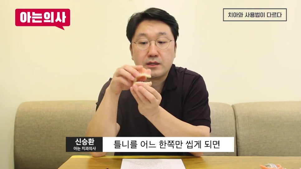 틀니, 식사가 힘든 이유는? 관련 이미지 5