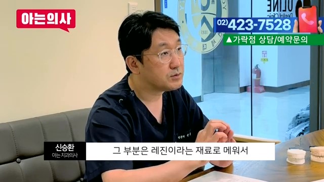 부러진 치아조각, 다시 붙일 수 있을까? 관련 이미지 19