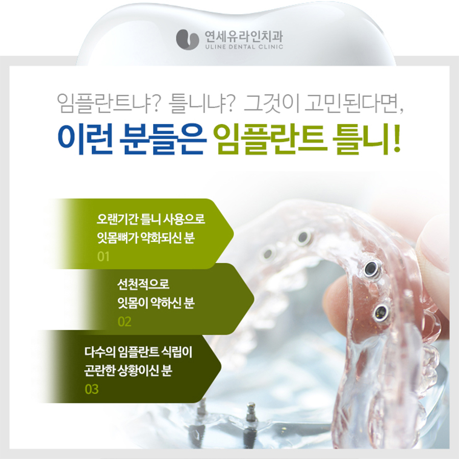 송파구치과 행복한 식사시간을 위하여 관련 이미지 7