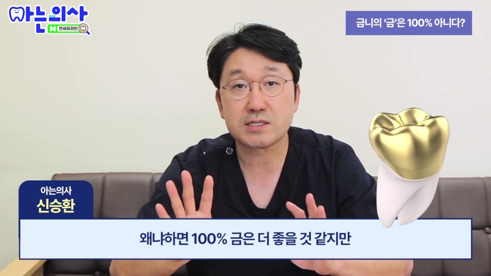 가락동치과, 아까워도 금니 재사용 안 되는 이유 관련 이미지 5