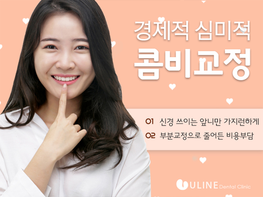 서초역치과 정직한 진료로 관련 이미지 3