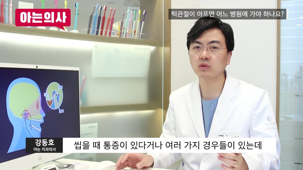 How Is Jaw Joint Pain Treated? A Gwanak-gu Dentist image 1