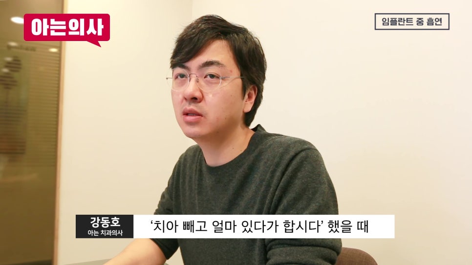 관악구치과, 흡연하면 무조건 실패?! 관련 이미지 6
