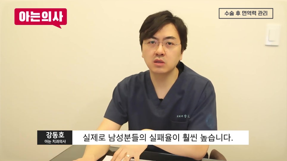 신림동치과 - 환자는 모르는 임플란트 실패원인 관련 이미지 7