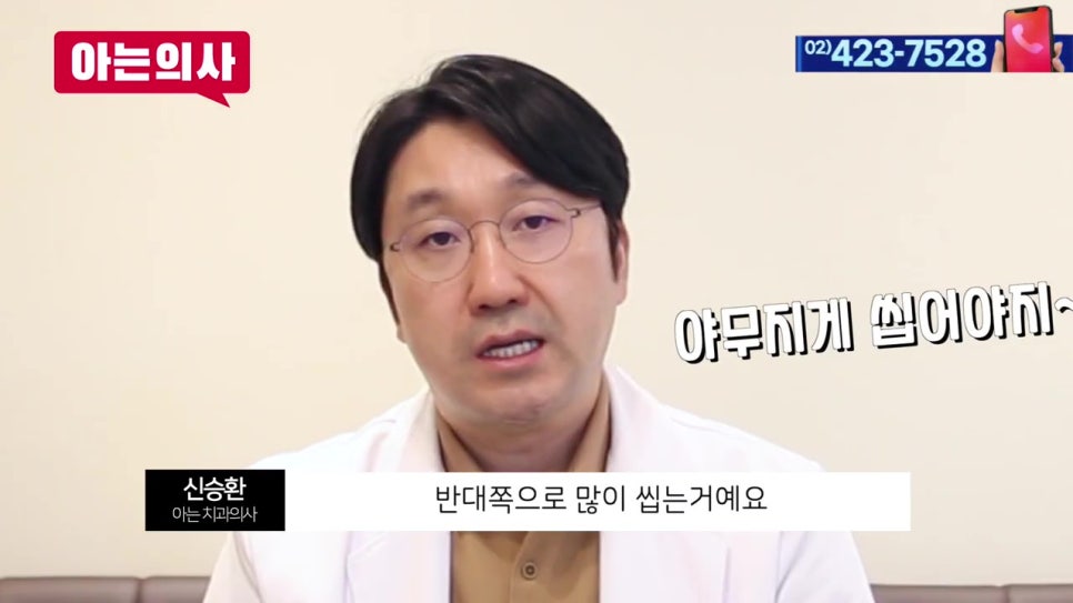 송파구임플란트치과, 치조골 이식 실패? 관련 이미지 16