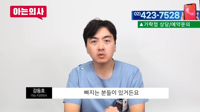 신림동치과 - 자꾸 빠지는 틀니 어떻게 해야할까요? 관련 이미지 24
