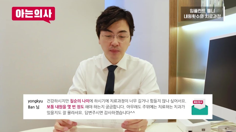 신림동치과, 70대 어머니도? 관련 이미지 4